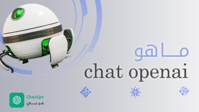 ما هو Chat OpenAI الاستخدامات والتطبيقات